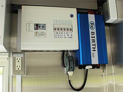  分電盤インバーター電源 