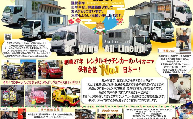 瓦版33号